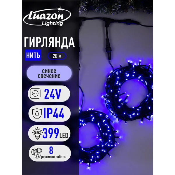 Гирлянда новогодняя клип лайт для улицы