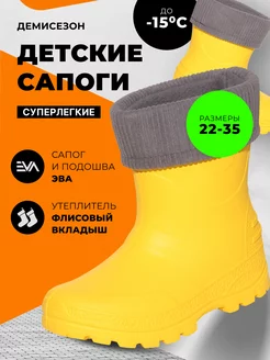 Детские водонепроницаемые сапоги унисекс Капитошка 175967615 купить за 1 333 ₽ в интернет-магазине Wildberries