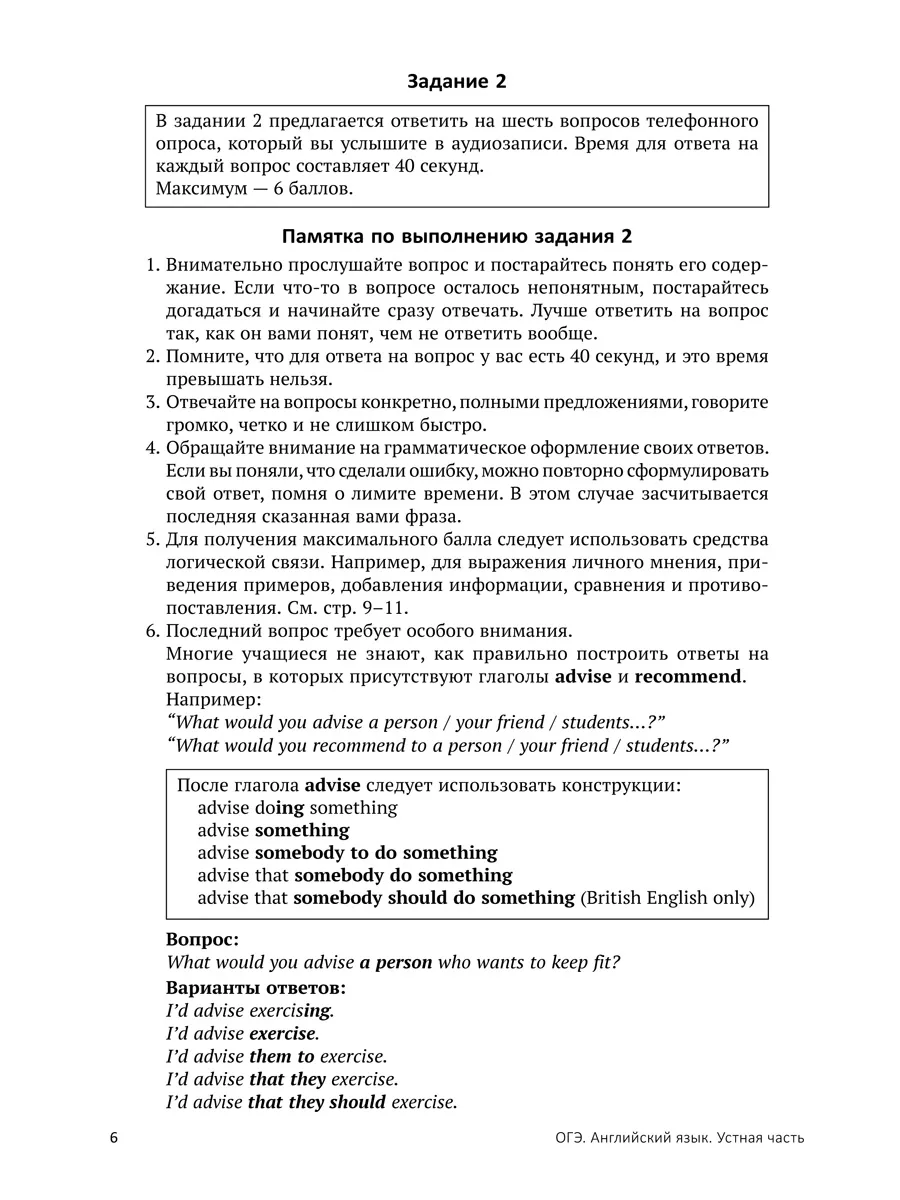 ОГЭ 2024. Устная часть. Сборник тестов. Английский язык Издательство Титул  175973713 купить за 670 ₽ в интернет-магазине Wildberries