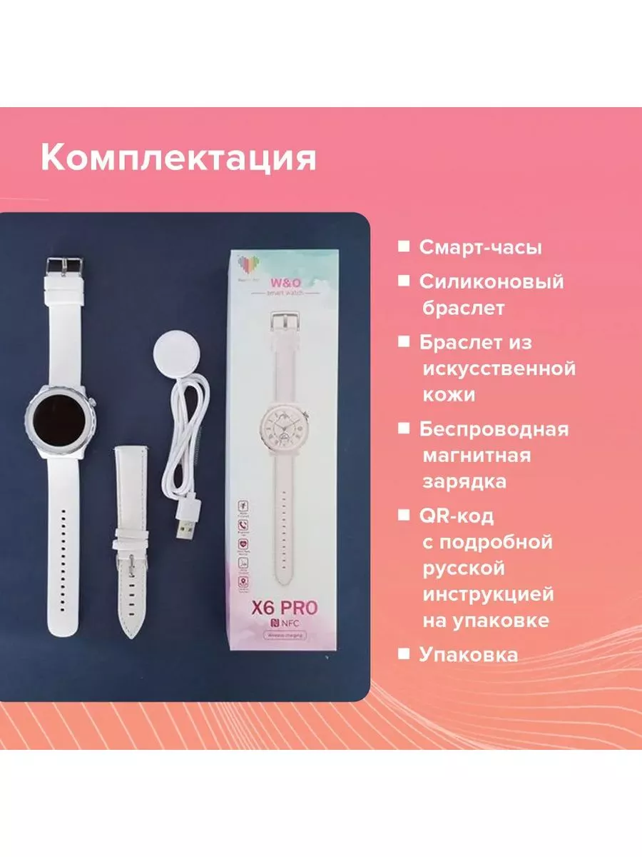 Умные часы Smart watch X6 Pro Tecno 175977328 купить за 2 570 ₽ в  интернет-магазине Wildberries