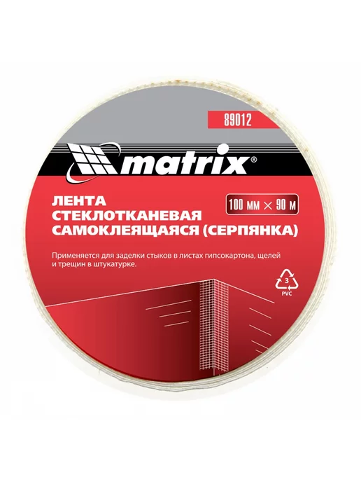 MATRIX, Строительная самоклеящаяся серпянка 90 м 89012 Matrix, вариант