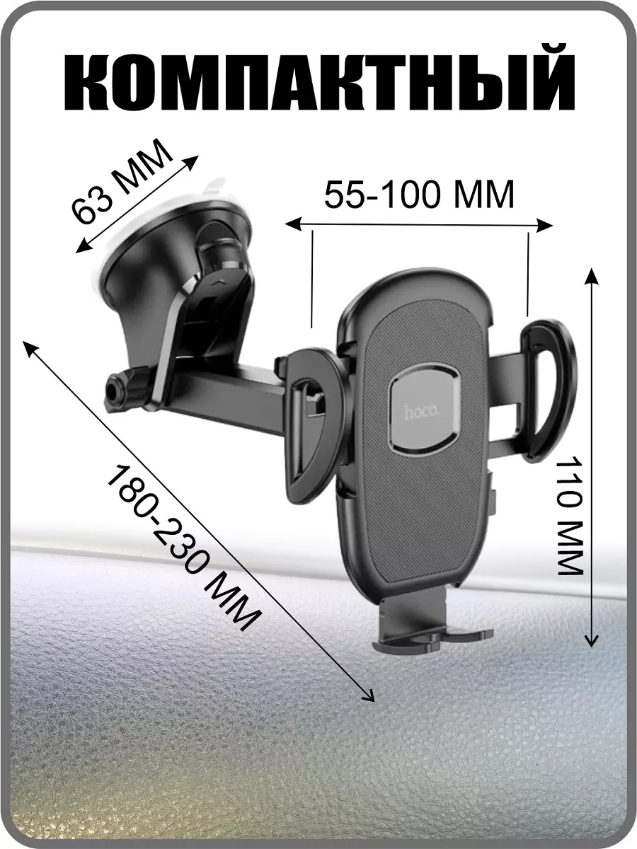 Держатель для телефона в машину Hoco 175980198 купить за 404 ₽ в  интернет-магазине Wildberries