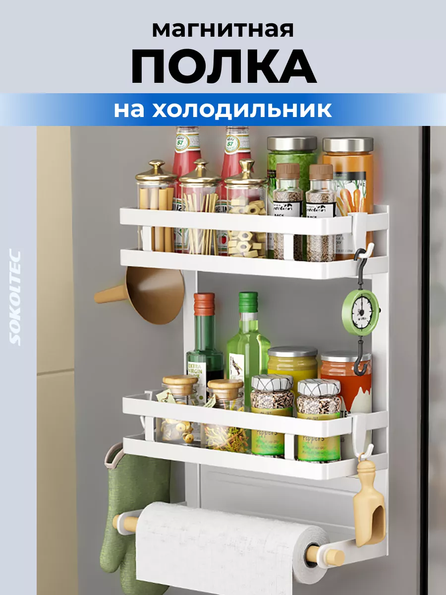 Магнитная полка на...
