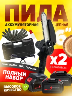 Пила цепная аккумуляторная Eastcreek R2S 175981177 купить за 1 583 ₽ в интернет-магазине Wildberries