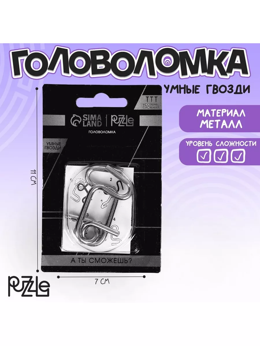 Головоломка Игры разума «Умные гвозди» №1 puzzle 175983956 купить в  интернет-магазине Wildberries