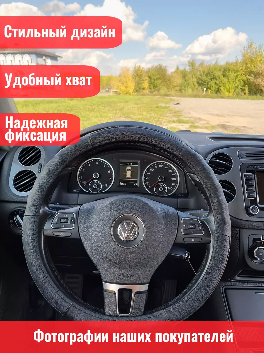 Оплетка на руль Автотовары-Даром 77 175985433 купить за 1 098 ₽ в интернет-магазине  Wildberries