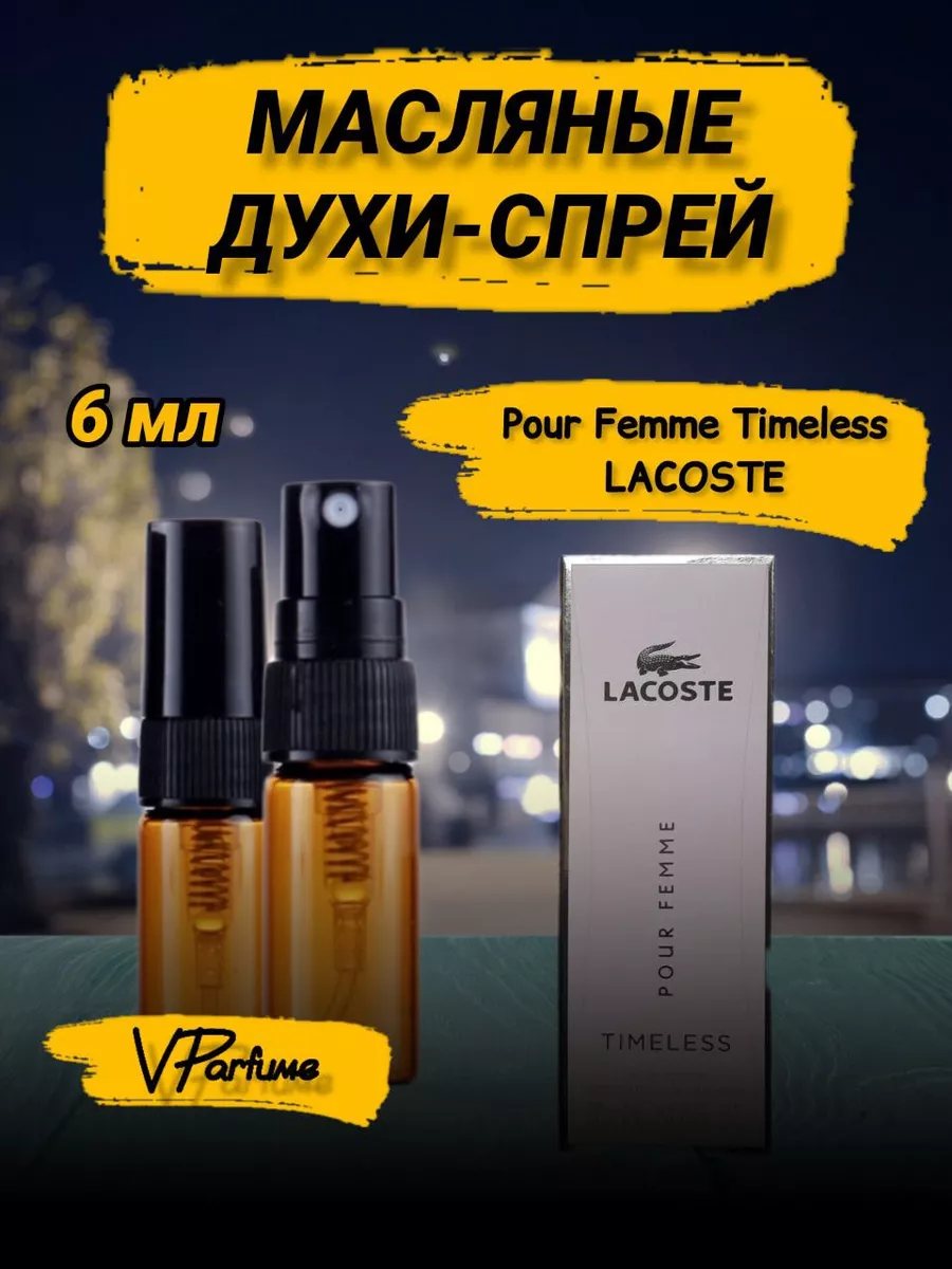 Лакост pour femme лакосте масляные духи спрей (6 мл) VParfume купить по цене 270 ₽ в интернет-магазине Wildberries | 175985553