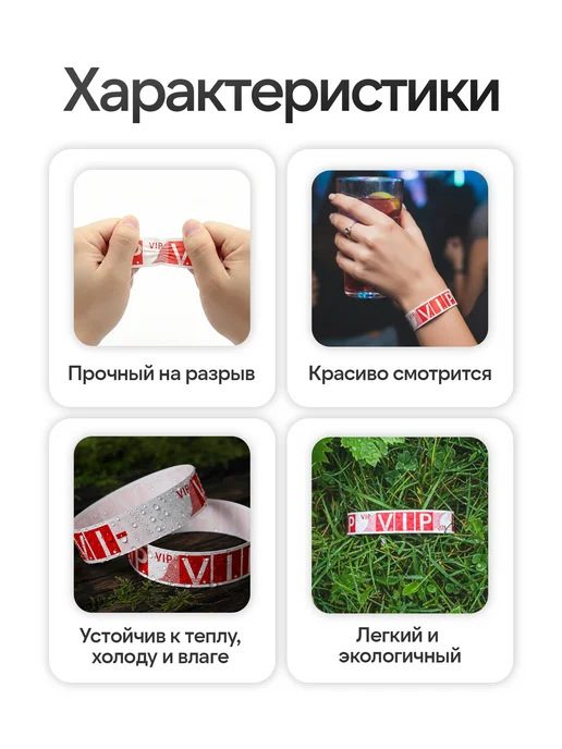 ONmarket Билеты Тайвек, бумажные контрольные браслеты на руку, вариант, фото 2