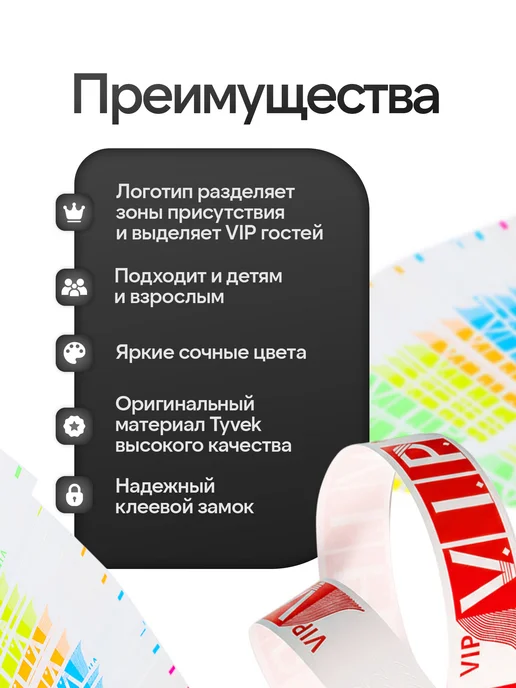 ONmarket Билеты Тайвек, бумажные контрольные браслеты на руку, вариант, фото 3