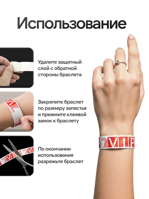 ONmarket Билеты Тайвек, бумажные контрольные браслеты на руку, вариант, фото 5