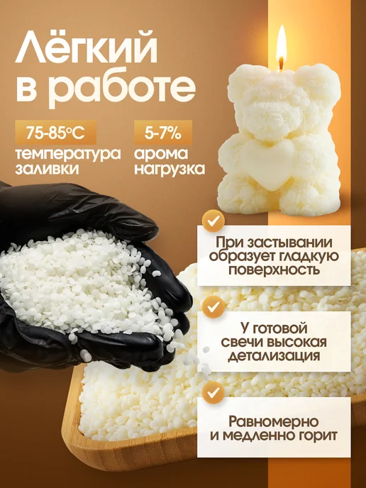 ВоскоВ Соевый воск в гранулах для формовых свечей, 1 кг, 500 г, фото 2