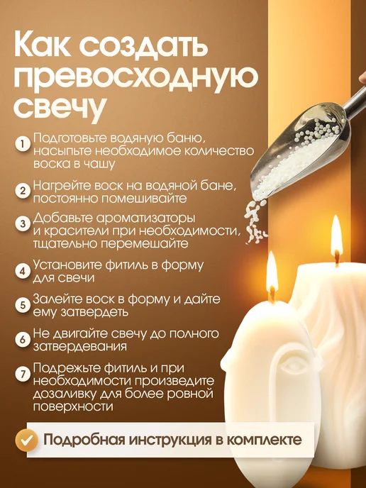 ВоскоВ Соевый воск в гранулах для формовых свечей, 1 кг, 500 г, фото 3