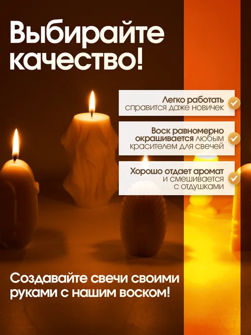 ВоскоВ Соевый воск в гранулах для формовых свечей, 1 кг, 500 г, фото 5
