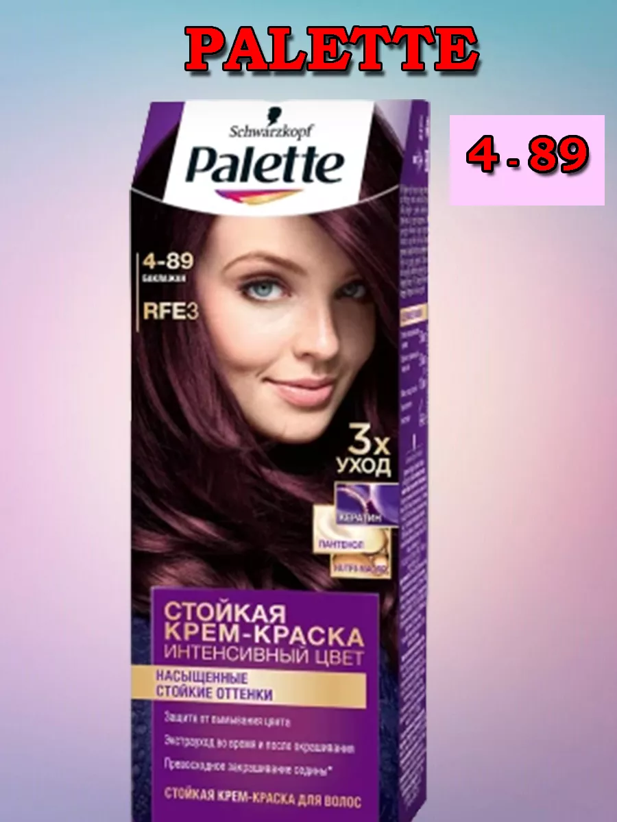 Крем-краска для волос 4-89 БАКЛАЖАН Palette 175986599 купить за 430 ₽ в  интернет-магазине Wildberries