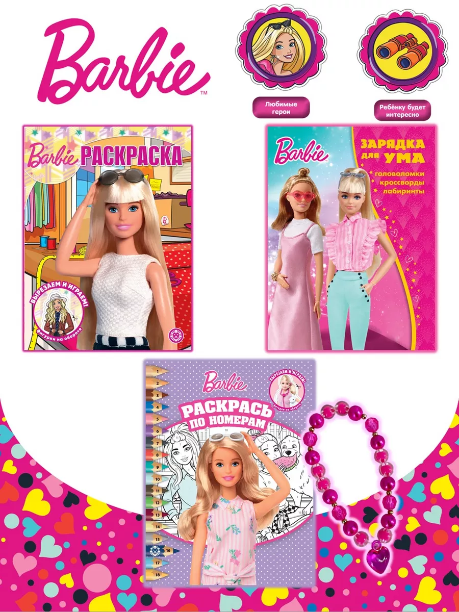 Эволюция куклы Барби и ее сестер - Куклы Барби - Barbie: коллекционные и игровые | Бэйбики - 