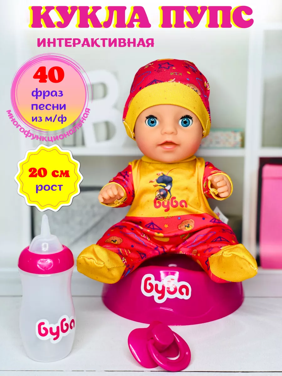 Интерактивная кукла Baby Born (Беби Бон) 'Суперзвезда', Zapf Creation [815656]