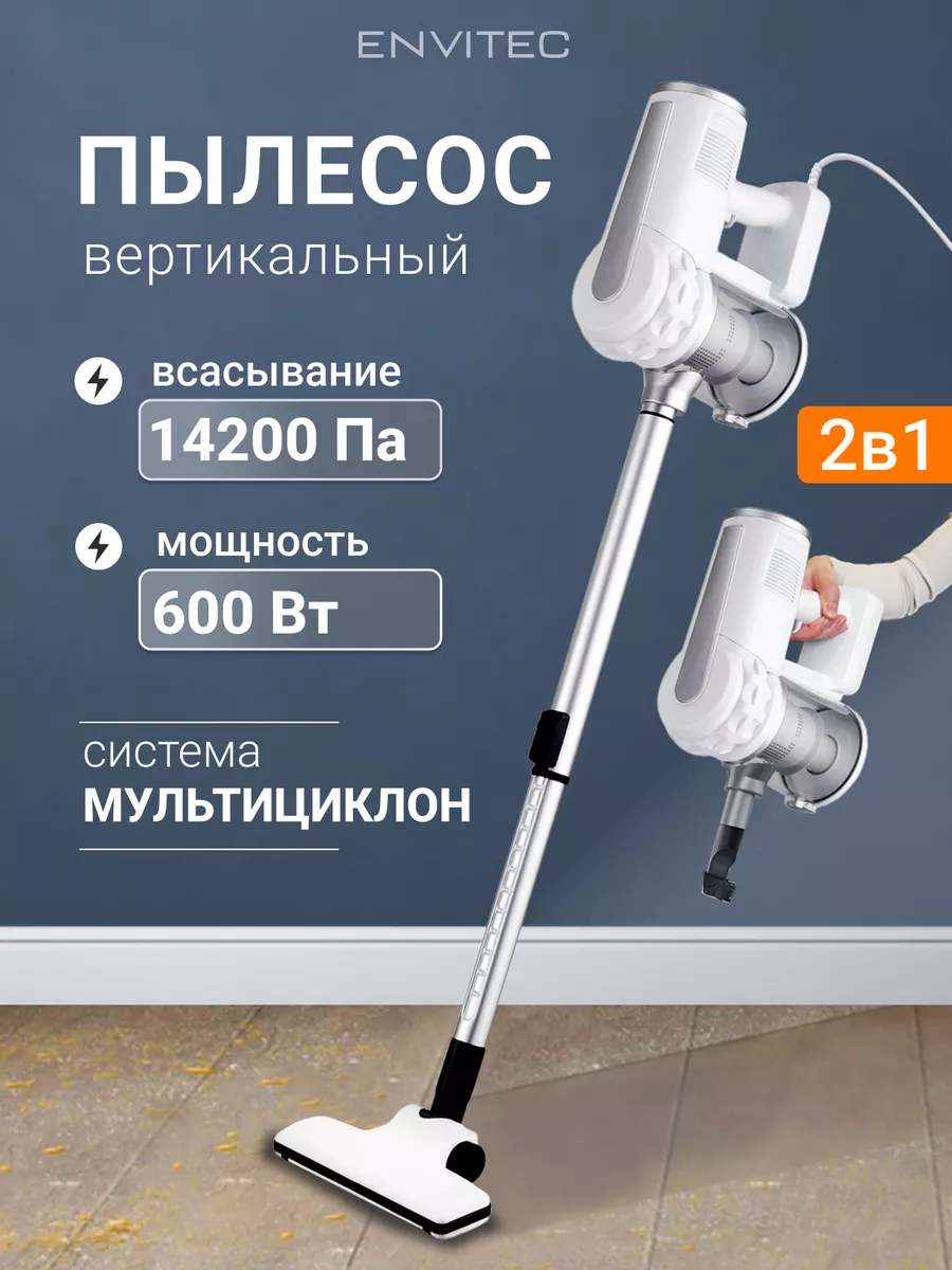 Вертикальный пылесос XCQ-103 Envitec 175992241 купить за 3 272 ₽ в  интернет-магазине Wildberries