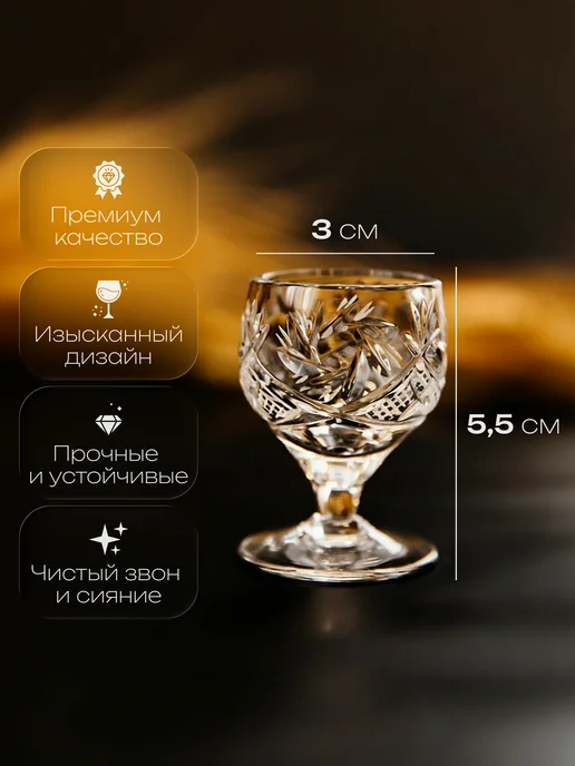 CrystalSlipper Рюмки-мухи хрустальные на ножке набор 6 штук 15 мл, 15 мл, фото 2