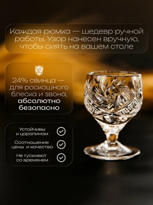CrystalSlipper Рюмки-мухи хрустальные на ножке набор 6 штук 15 мл, 15 мл, фото 3