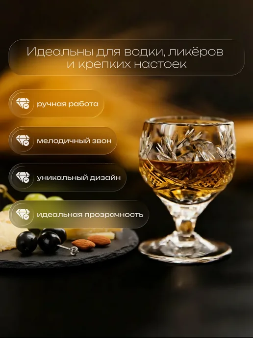 CrystalSlipper Рюмки-мухи хрустальные на ножке набор 6 штук 15 мл, 15 мл, фото 4