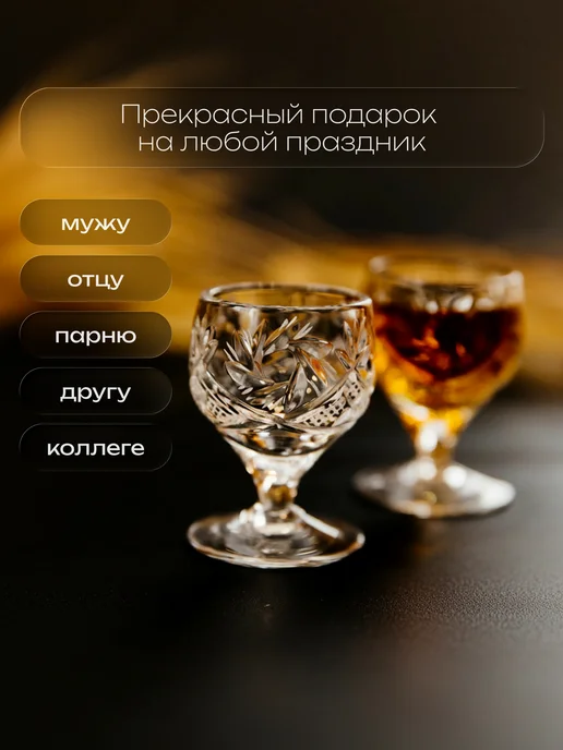 CrystalSlipper Рюмки-мухи хрустальные на ножке набор 6 штук 15 мл, 15 мл, фото 5