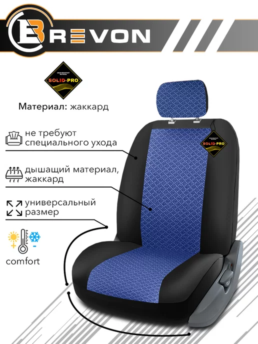 Brevon Чехлы в машину универсальные комплект, синий, фото 2