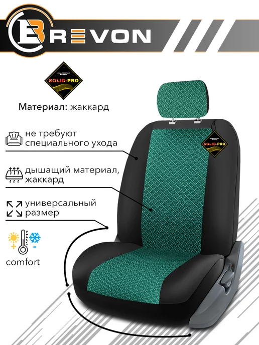Brevon Чехлы в машину универсальные комплект, черный, фото 2