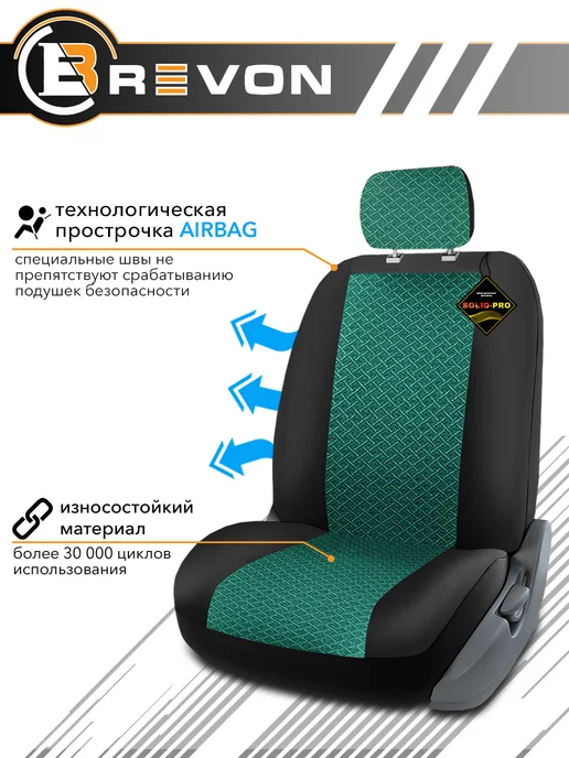 Brevon Чехлы в машину универсальные комплект, черный, фото 3