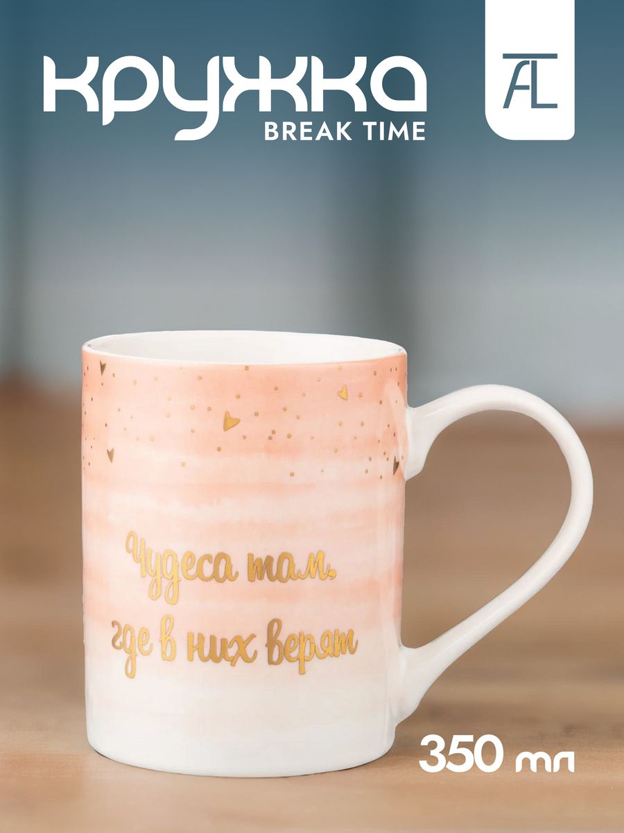 Who broke this mug. Diner time фарфор.