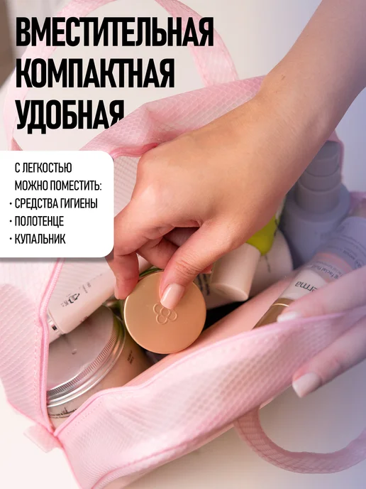 GLASSMIX Набор дорожных косметичек в бассейн баню, розовый, фото 3