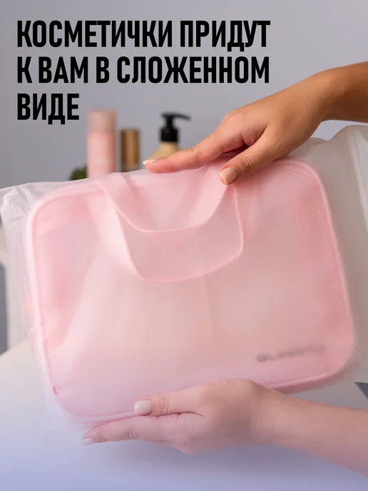 GLASSMIX Набор дорожных косметичек в бассейн баню, розовый, фото 4