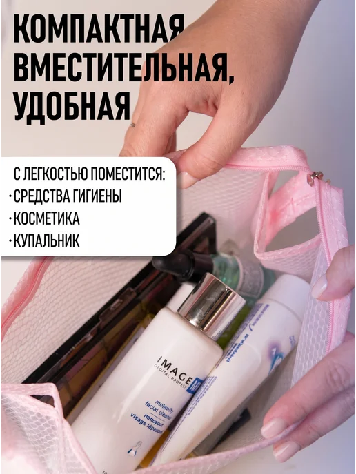 GLASSMIX Набор дорожных косметичек в бассейн баню, розовый, фото 7