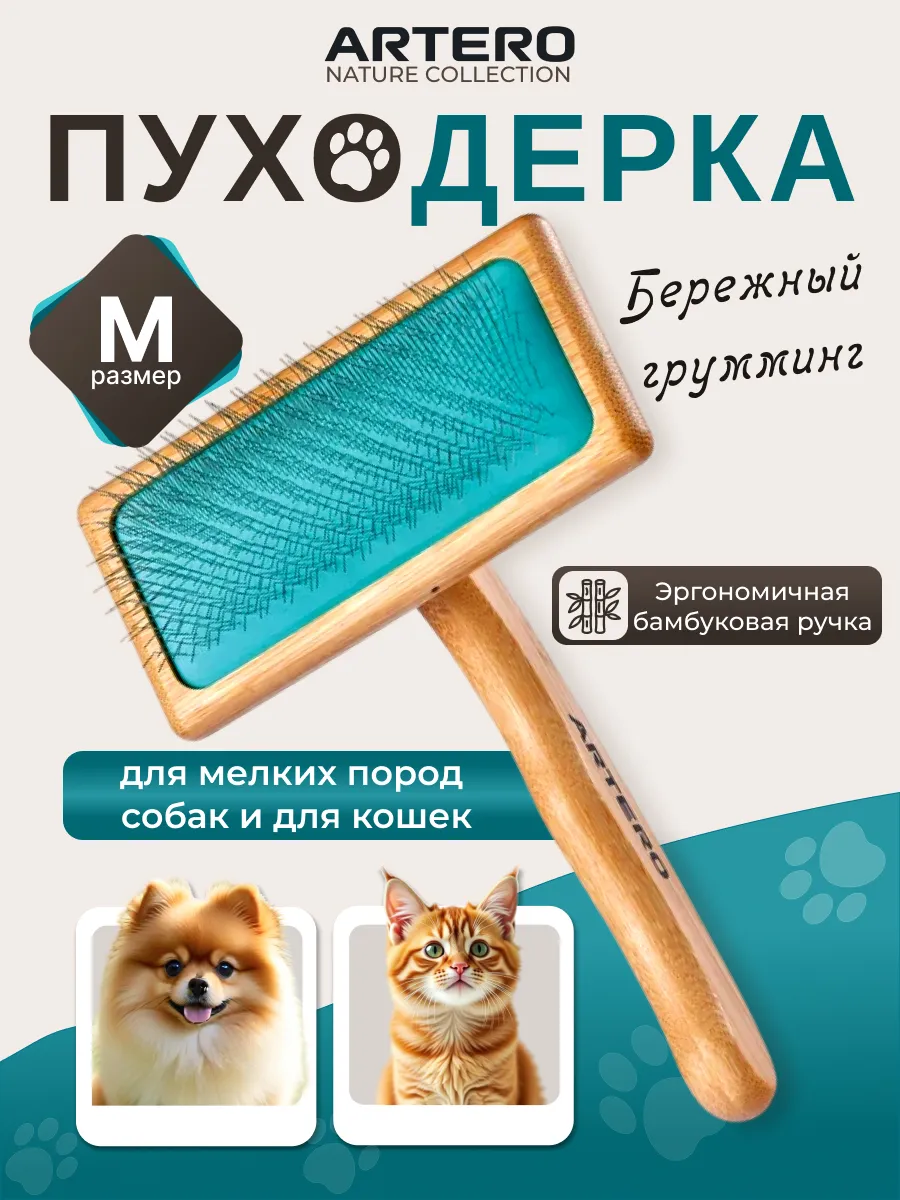 Пуходерка Nature P968 с гибкими щетинками M