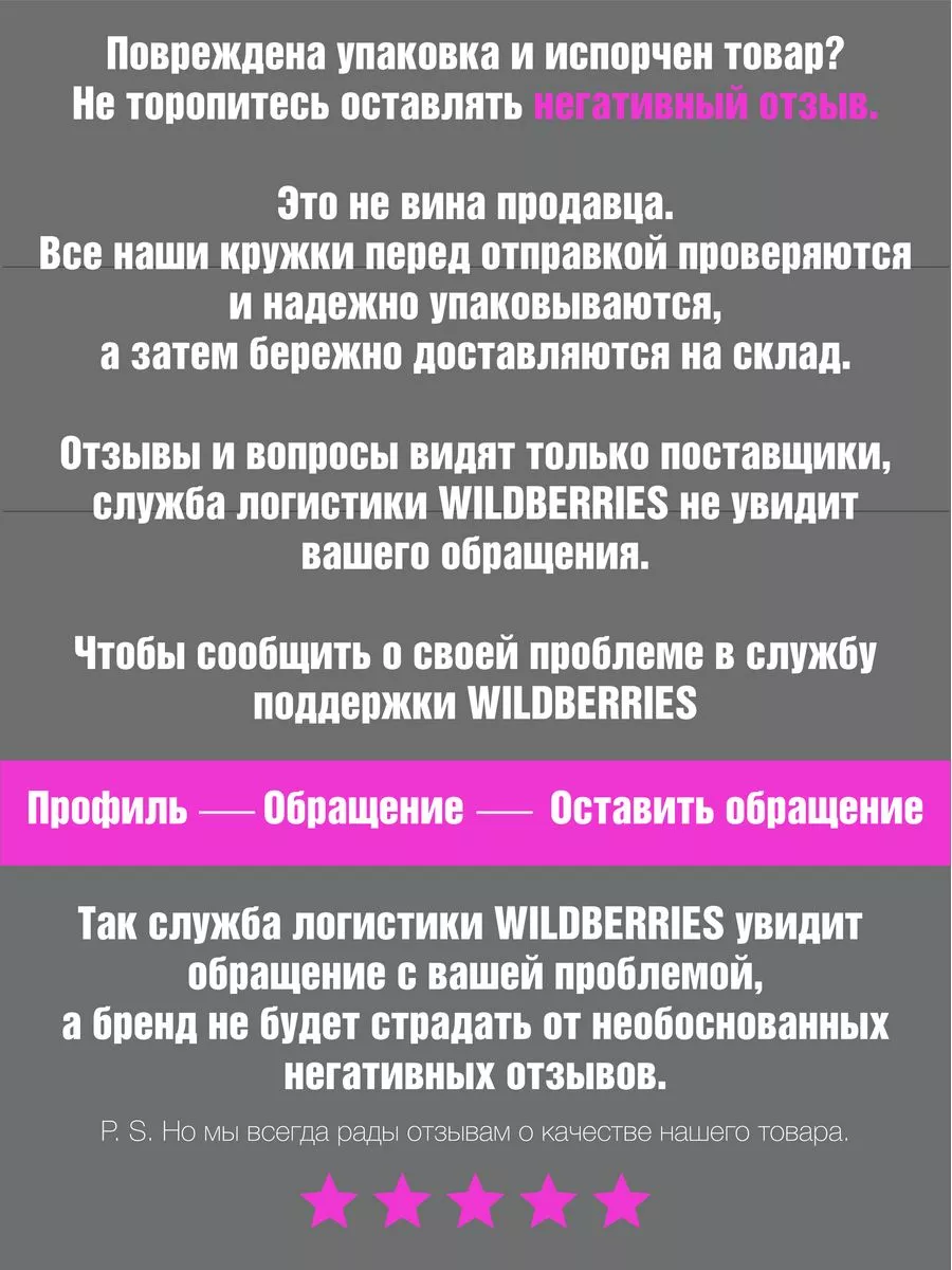 Кружка с надписью Слаще сахара Кружка с приколом 175996586 купить за 417 ₽  в интернет-магазине Wildberries