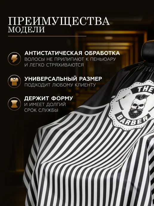 Ultramarine Пеньюар парикмахерский накидка для стрижки и окрашивания, черный, фото 4