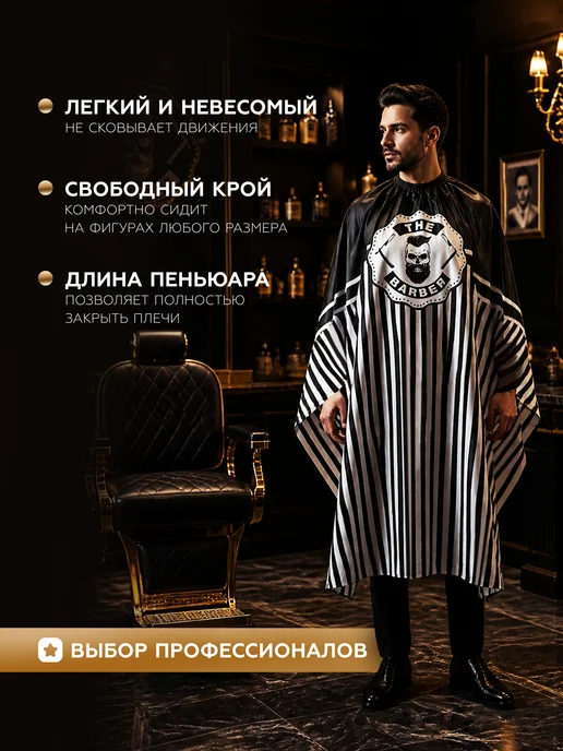 Ultramarine Пеньюар парикмахерский накидка для стрижки и окрашивания, черный, фото 5