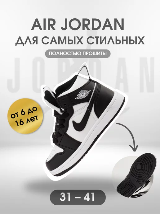 Nike Кроссовки Air Jordan 1 Retro High