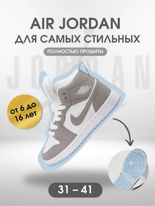 Nike decathlon outlet jordan