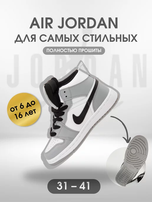 Nike Кроссовки Air Jordan 1 Retro High