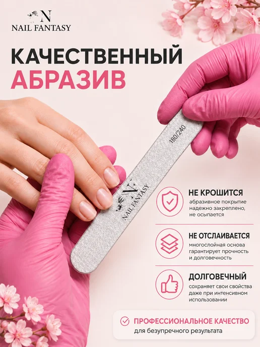 Nail Fantasy Пилки 50 штук 180 240 для ногтей маникюра одноразовые, 50 шт, фото 3