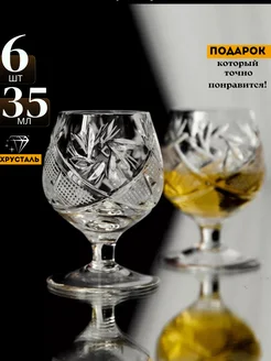 Рюмки для водки 35 мл хрустальные The crystal slipper 175998260 купить за 13 500 ₽ в интернет-магазине Wildberries