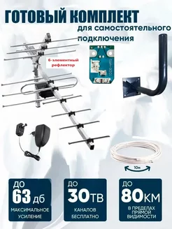 Комплект с антенной Мир 12-9 +10м 175998396 купить за 1 555 ₽ в интернет-магазине Wildberries