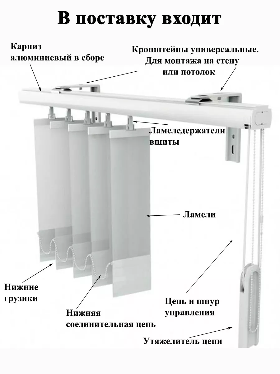 Вертикальные жалюзи для окон и дверей 80-150 твой дом 176000159 купить за 2  288 ₽ в интернет-магазине Wildberries