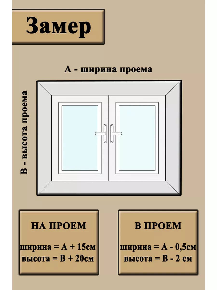 Вертикальные жалюзи для окон и дверей 80-150 твой дом 176000159 купить за 2  288 ₽ в интернет-магазине Wildberries