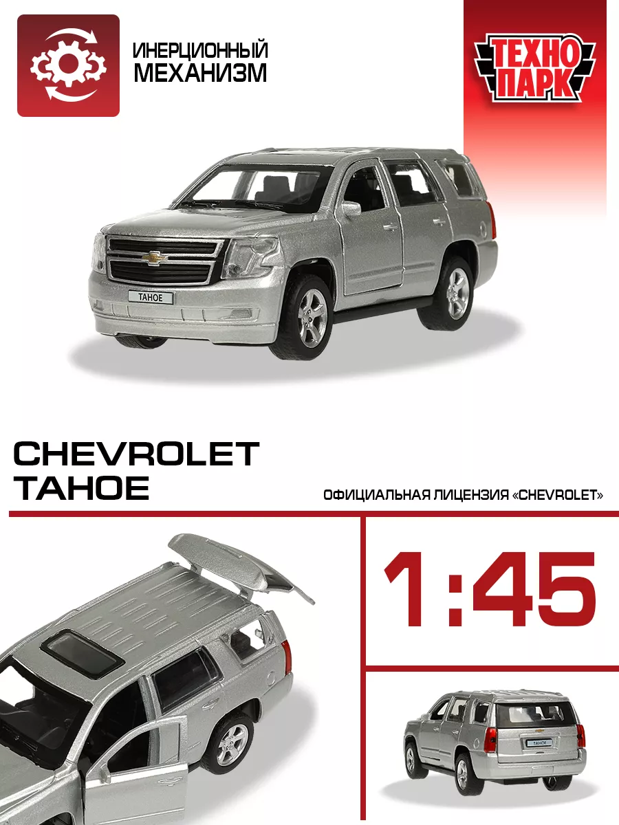 Шумоизоляция Chevrolet Tahoe