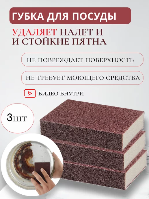 Пирожные из поролоновой губки