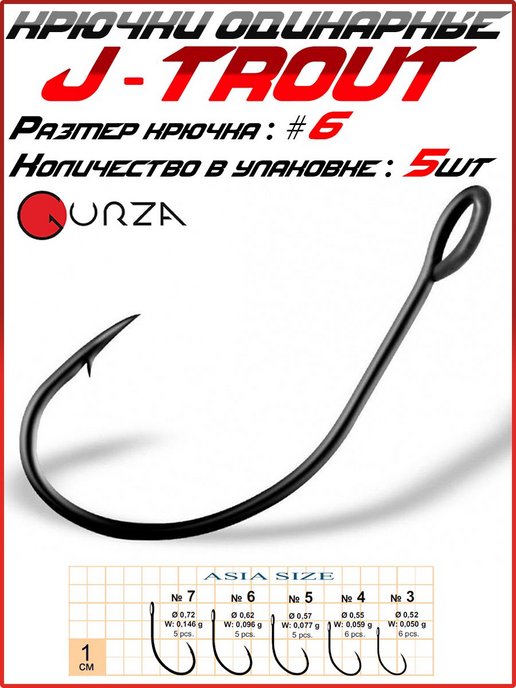 Gurza Sport MH-14 Worm Hook Size - 3/0 (6pcs)