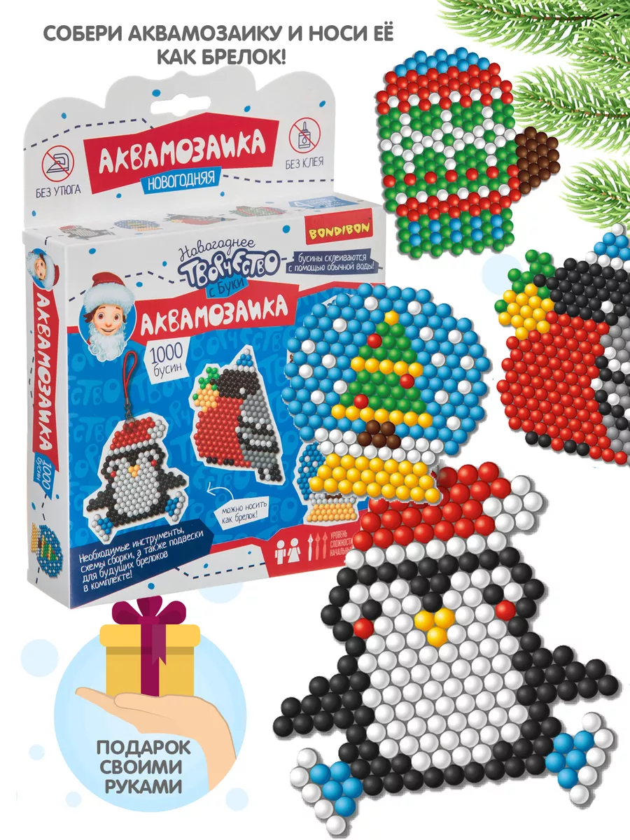 Новогодняя аквамозаика для детей Елочные игрушки