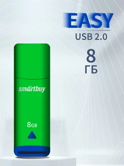 Флешка USB 8 ГБ Easy Smartbuy 176008467 купить за 299 ₽ в интернет-магазине Wildberries