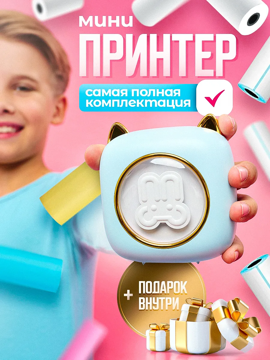 Развивающий портативный...